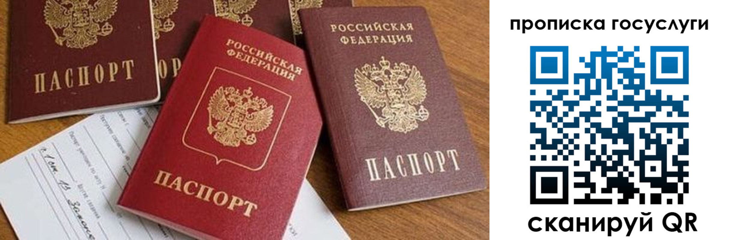 прописка ребенка в Ишиме