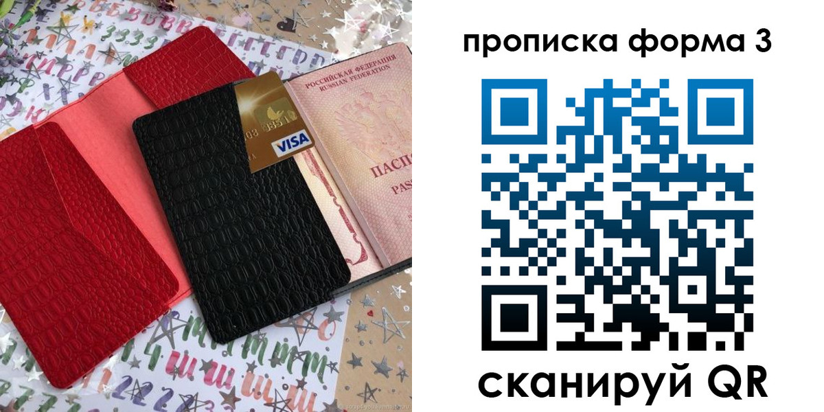 прописка иностранных граждан в Ишиме