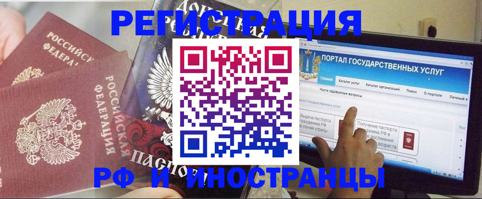 временная регистрация адрес в Ишиме