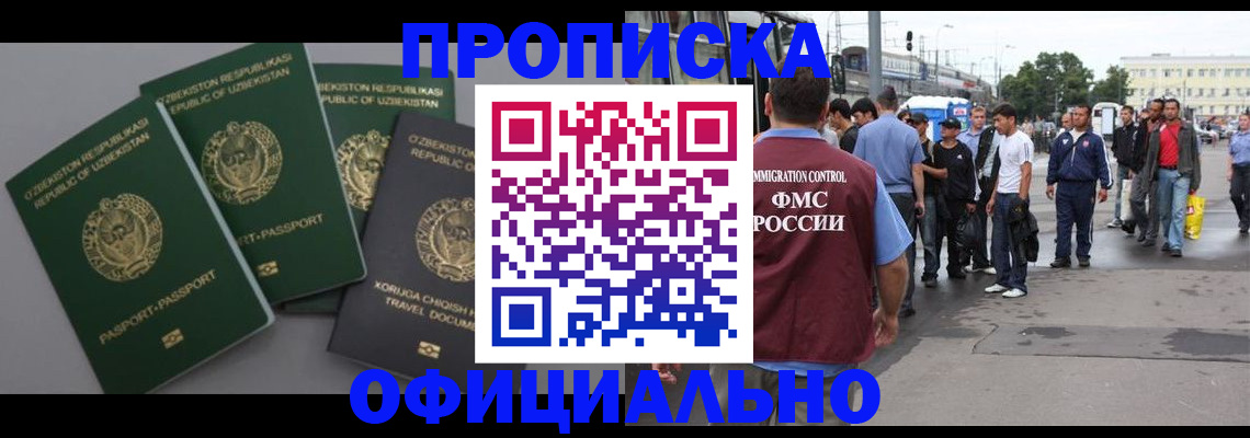 регистрация для дет. сада в Ишиме