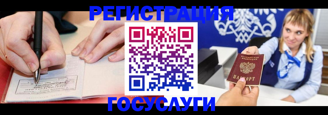 прописка иностранных граждан в Ишиме