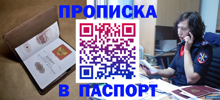 регистрация для дет. сада в Ишиме