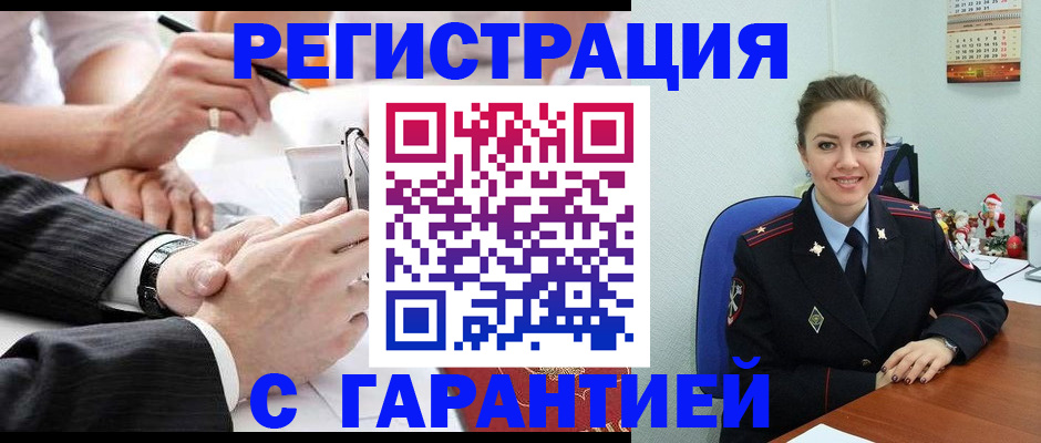 прописка 2025 в Ишиме