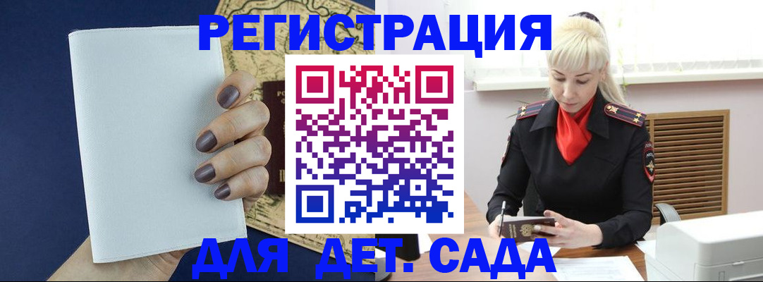 миграционный учет в Ишиме