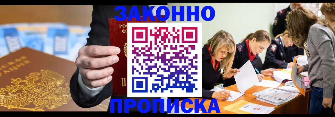 найти адрес прописки в Ишиме